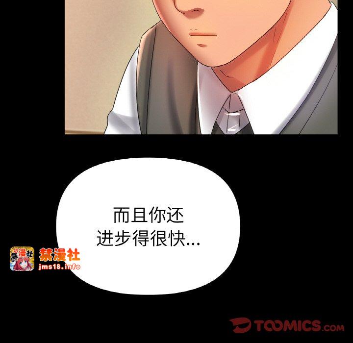 第41话 第 123 页