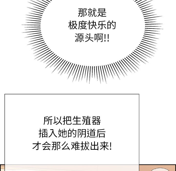 第17话 第 38 页