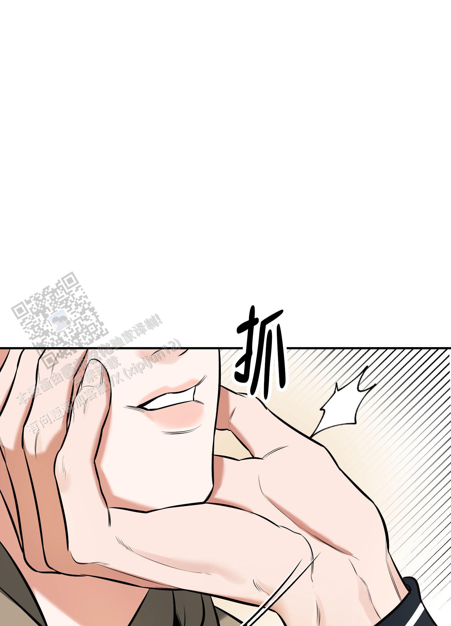 第28话 再联系 第 8 页
