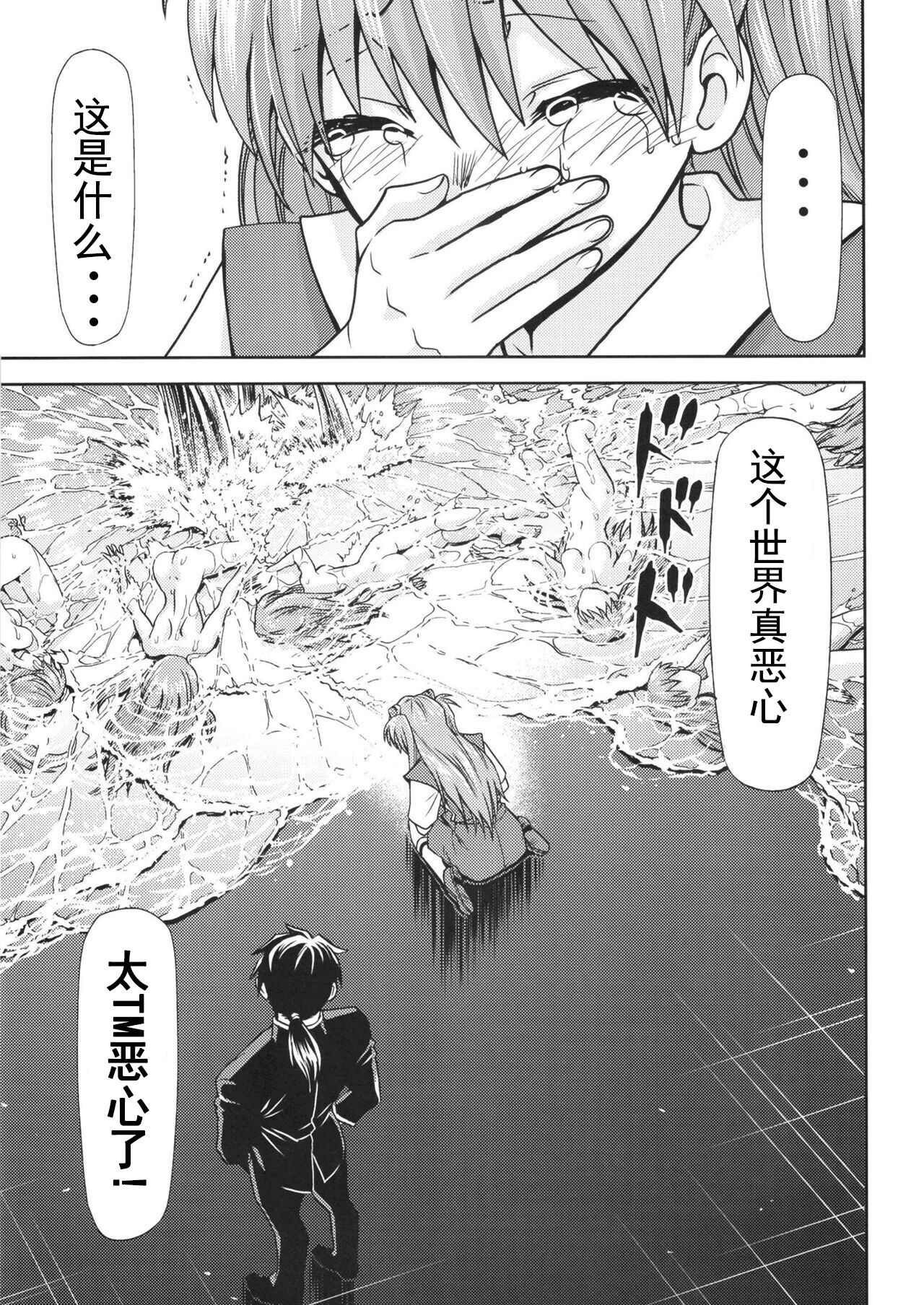 第1话 第 25 页