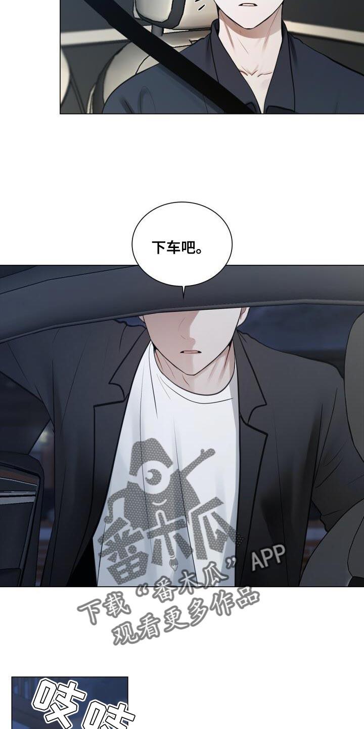 第58话 生气 第 20 页
