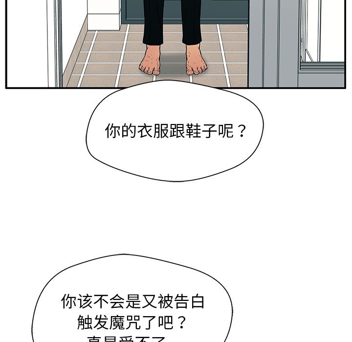 第27话 第 95 页