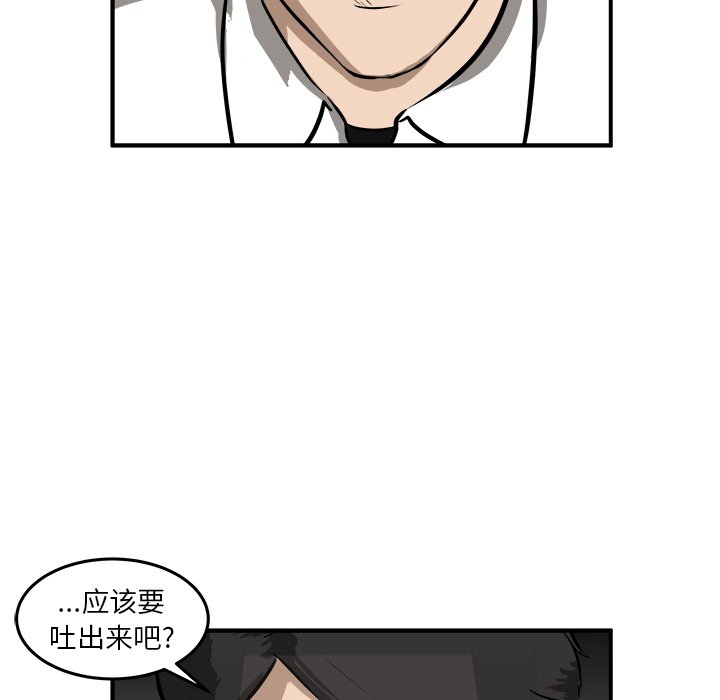 第22话 第 92 页