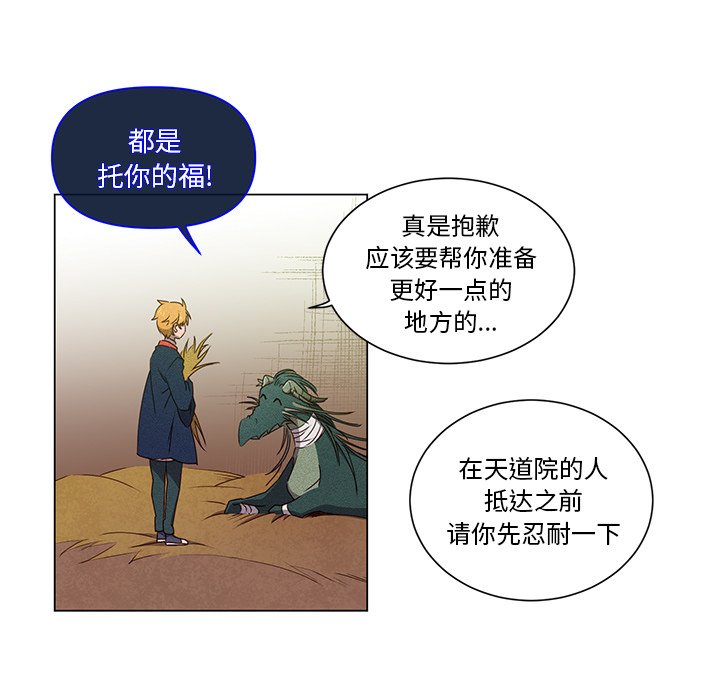 第51话 第 5 页