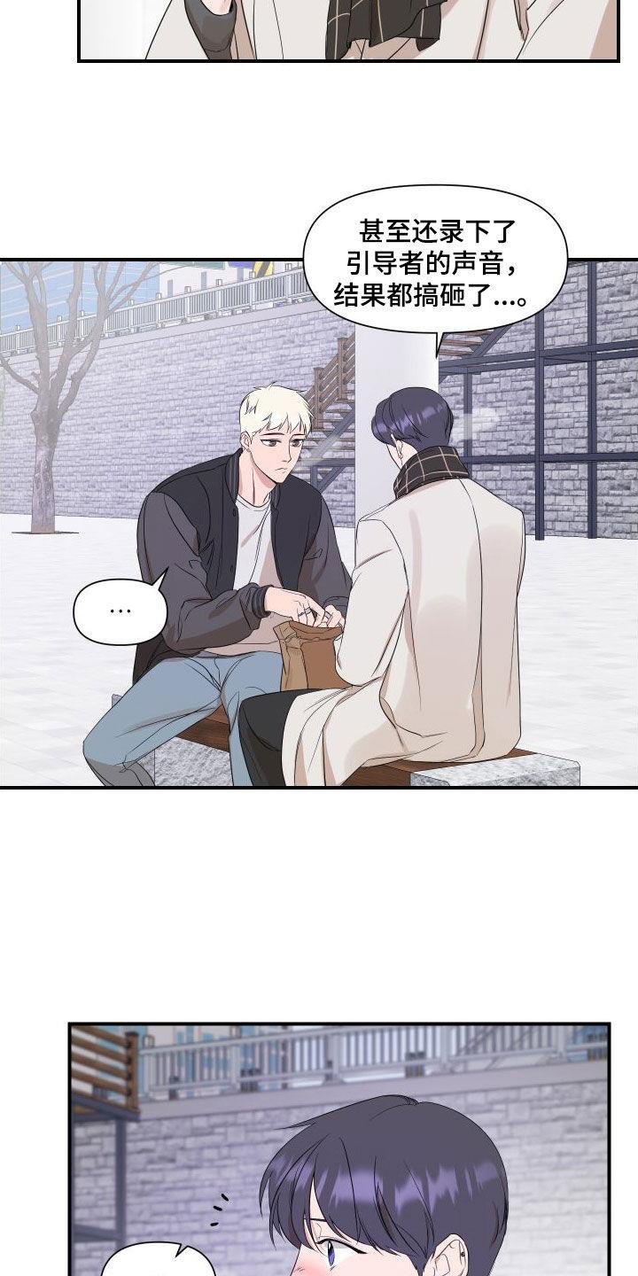 第48话 别的办法 第 10 页