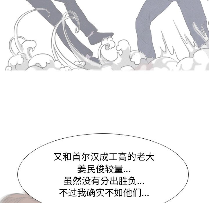 第110话 第 68 页