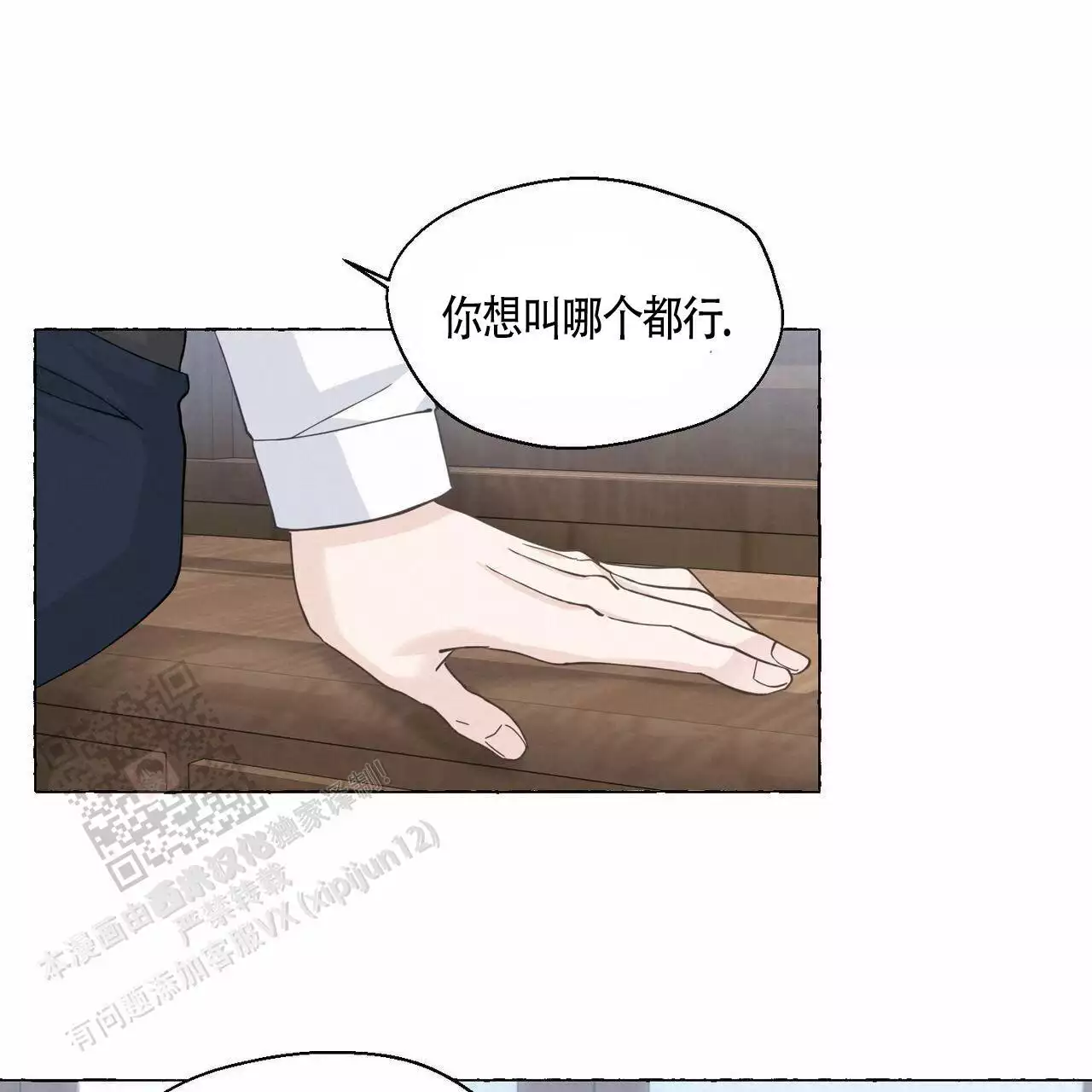 第140话 放松下来了 第 53 页
