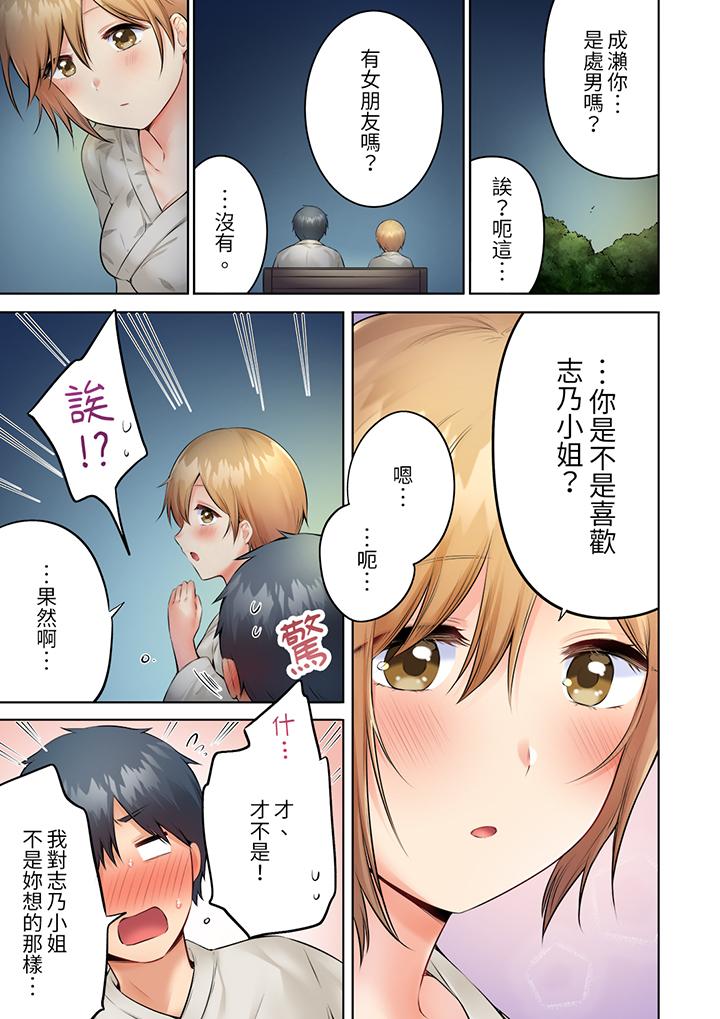 第10话 第 8 页