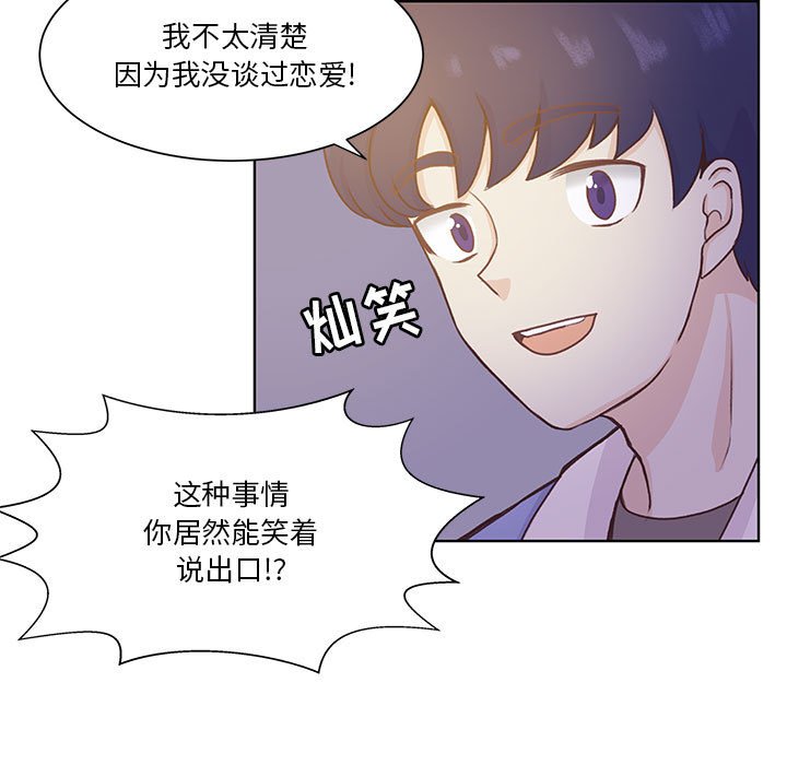 第56话 第 63 页