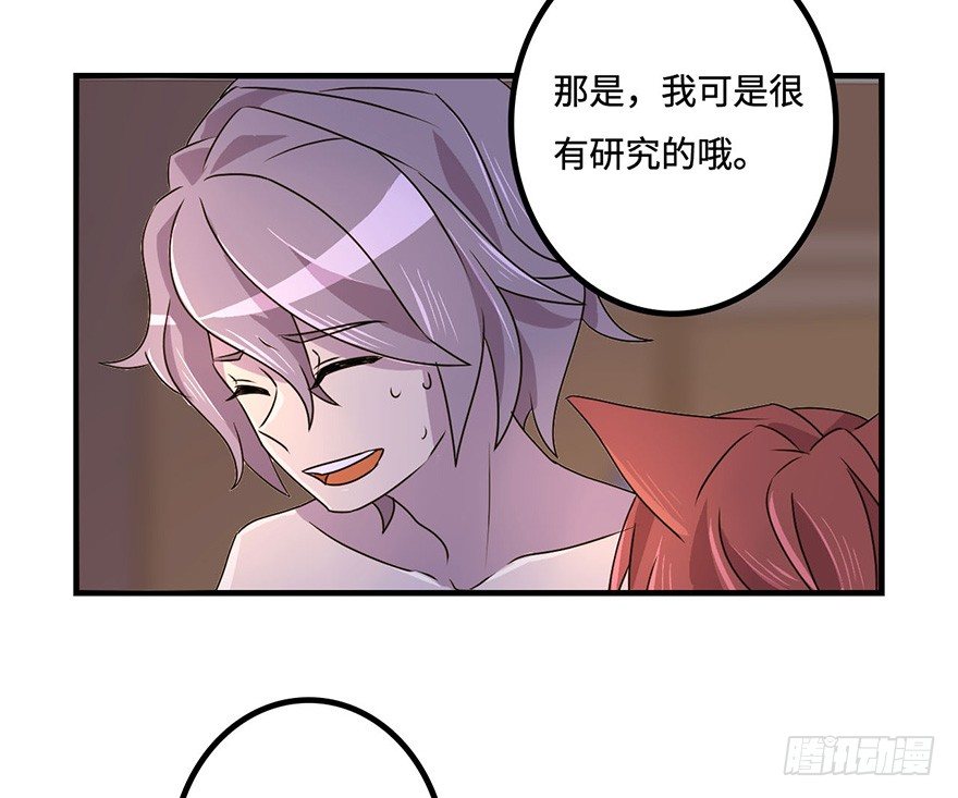 温泉遇窃 第 18 页