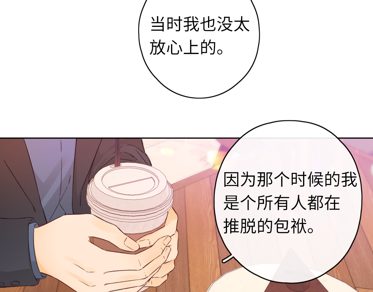第43集 以凡的心声 第 80 页