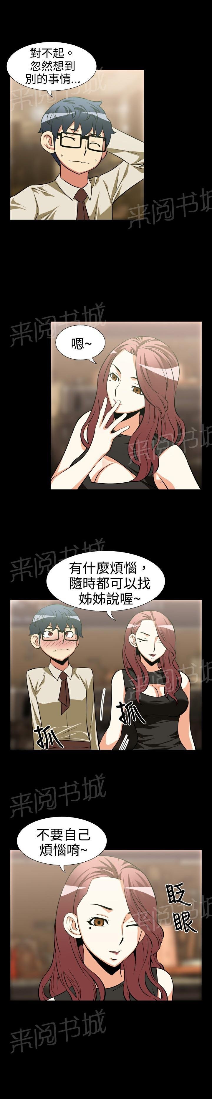 第20话 第 11 页