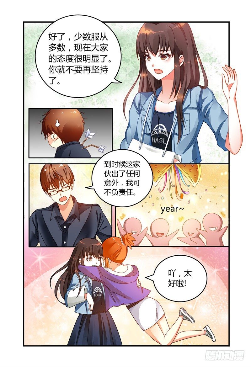 037没有男主角 第 4 页