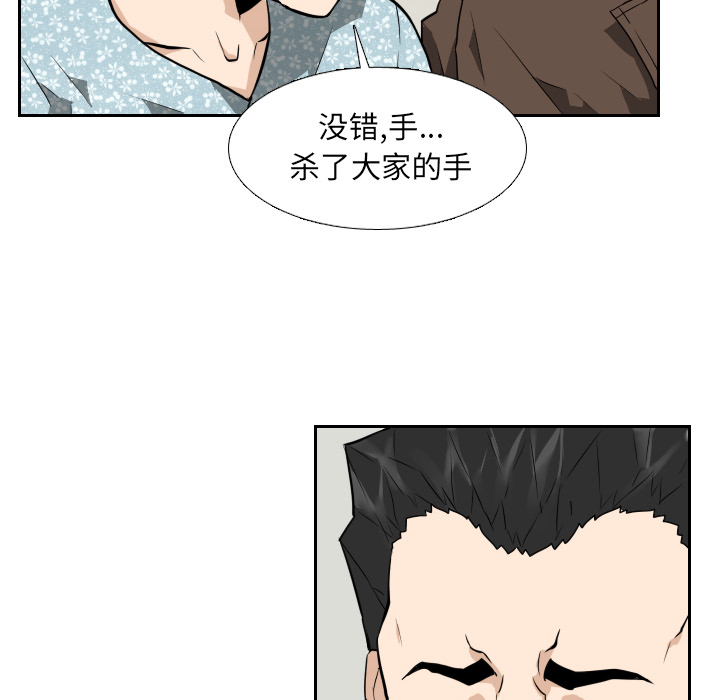 第22话 第 68 页