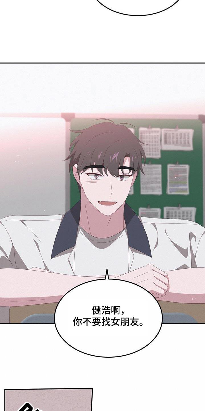 第28话 你要去哪 第 10 页