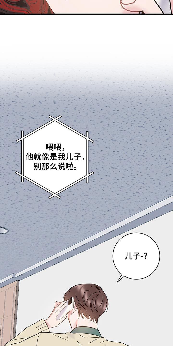 第97话 【第二季】笑话 第 4 页