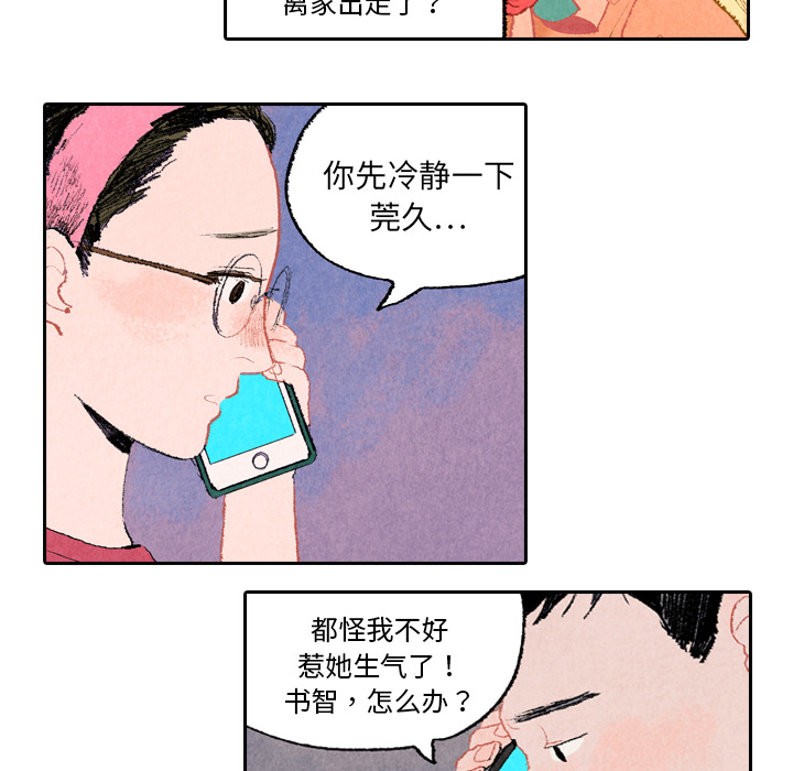 第7话 第 10 页