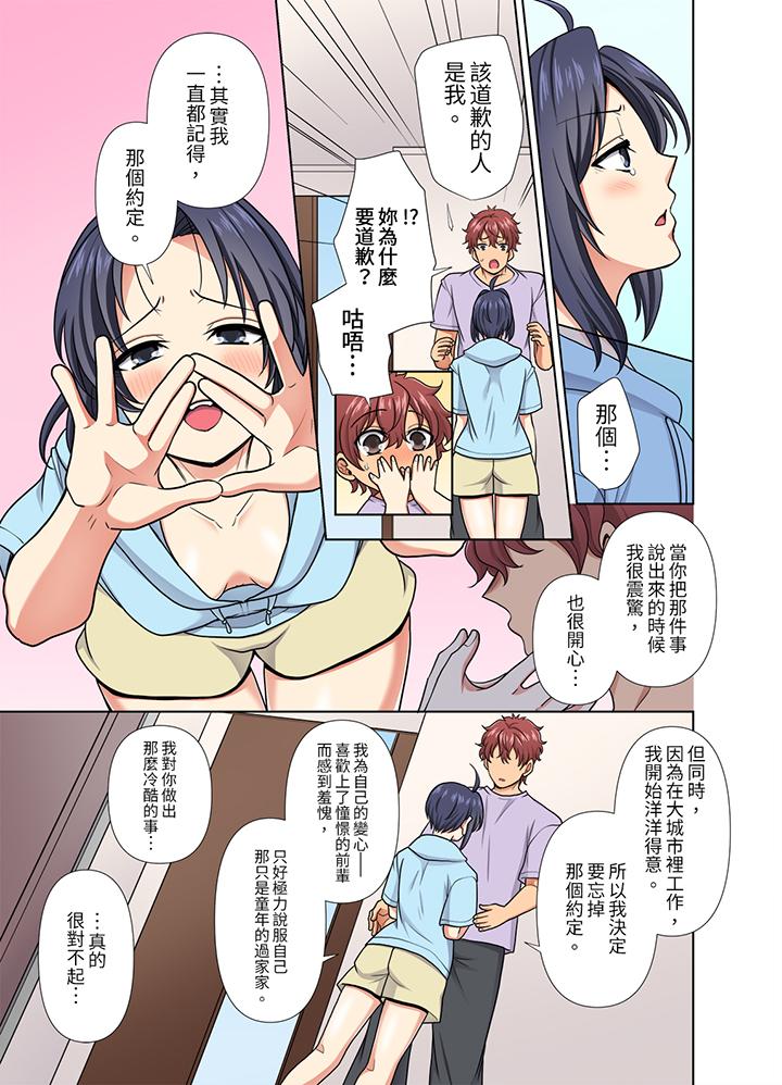 第35话 第 6 页