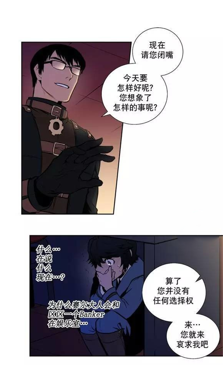 第34话 第34话 第 13 页