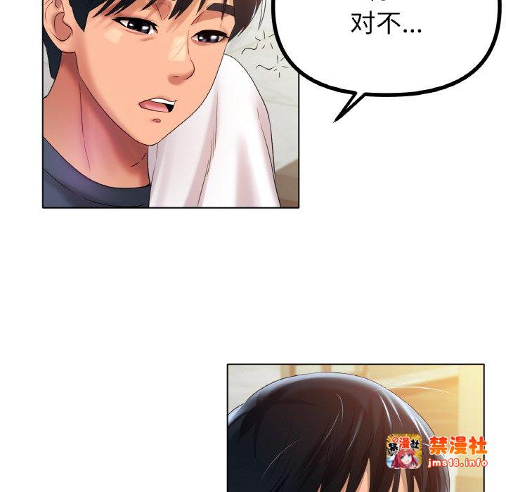 第42话 第 103 页