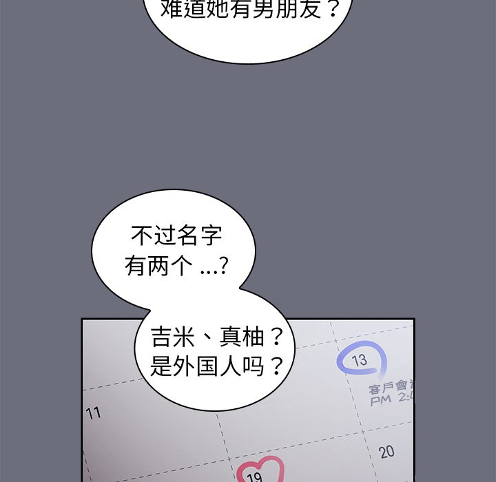 第8话 第 84 页