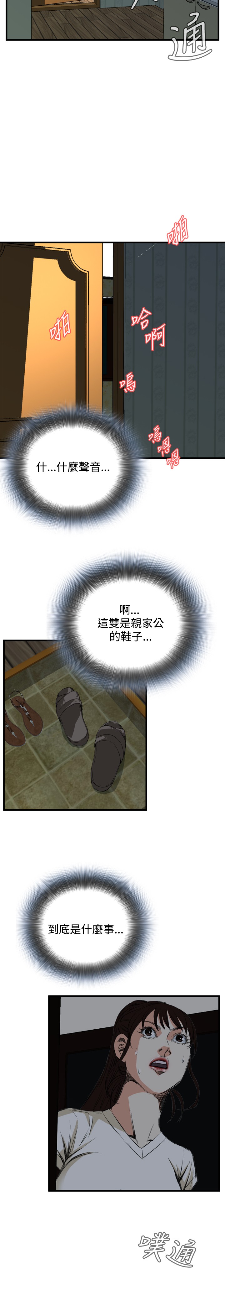 第1话 第 159 页