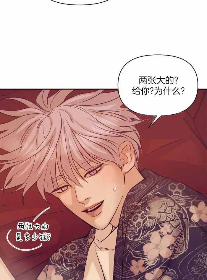 第152话 第152话 第 15 页
