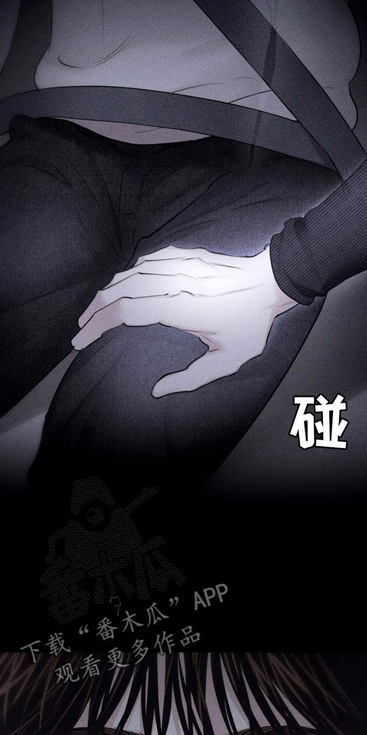 第6话 车里 第 16 页