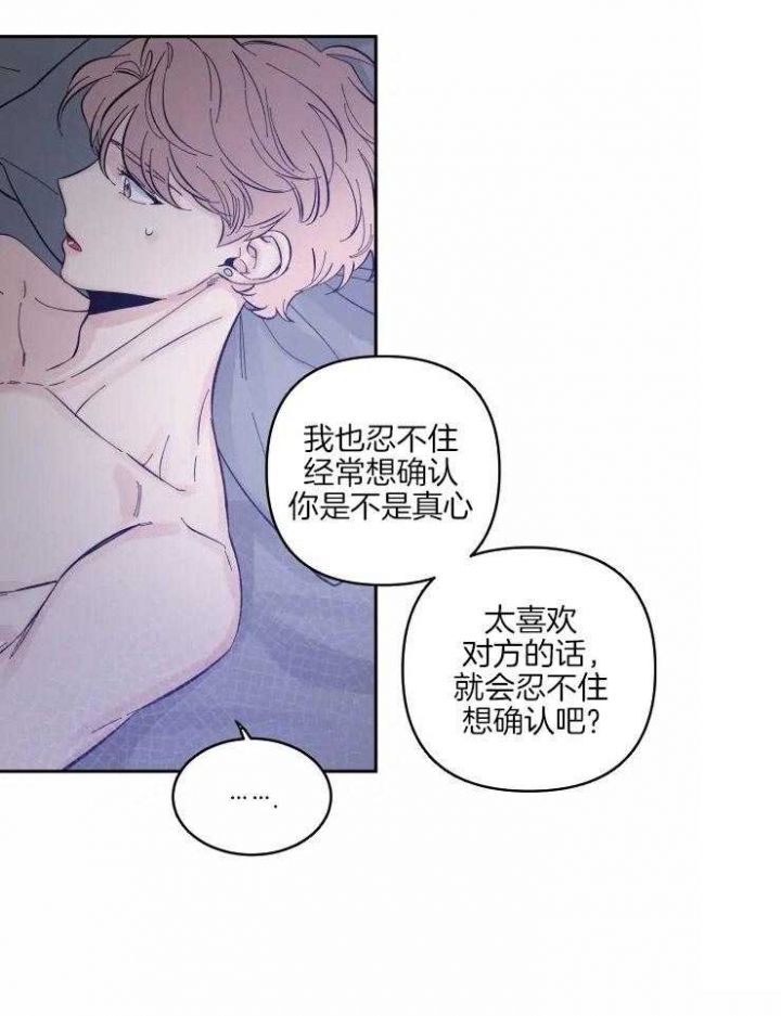 第47话 说错了 第 12 页