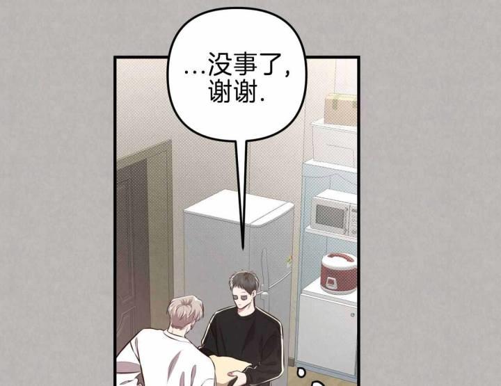 第26话 真实的模样 第 45 页