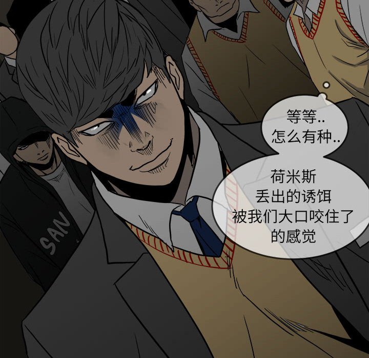 第81话 第 87 页