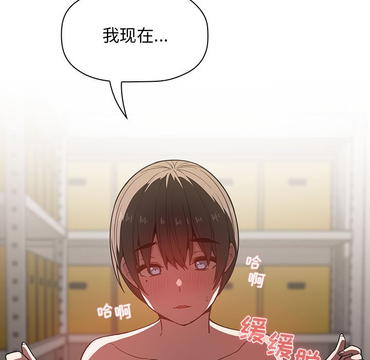 第8话 第 139 页