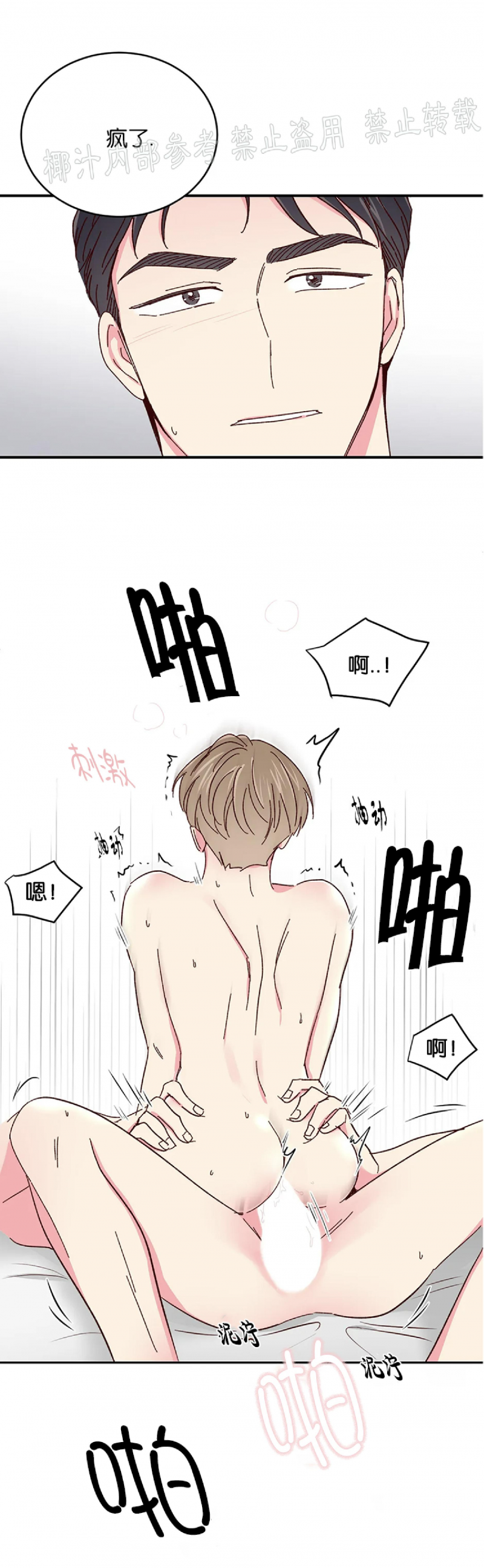 第48话 第 14 页