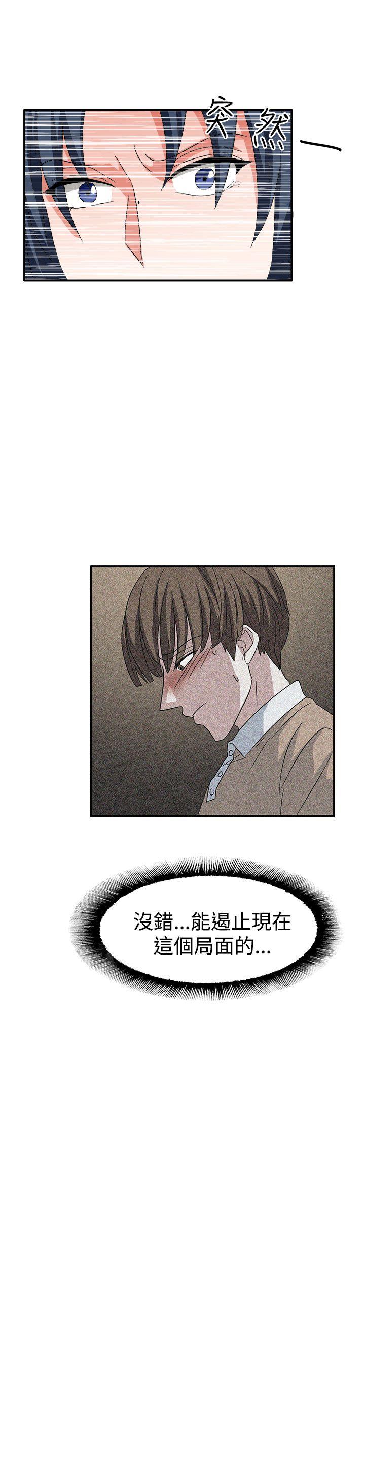 第57话 第 17 页