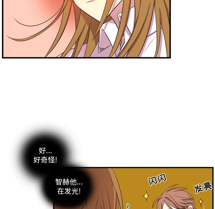 第54话 第 73 页