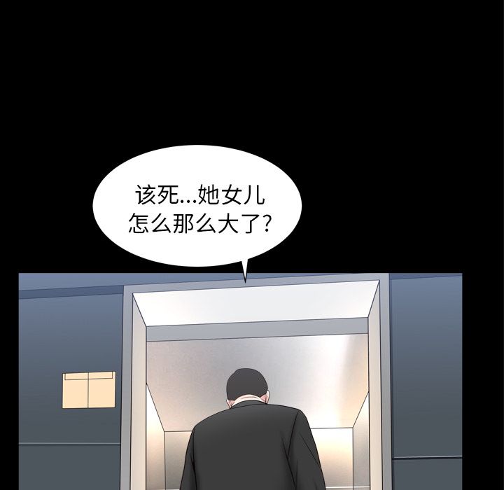 第17话 第 75 页