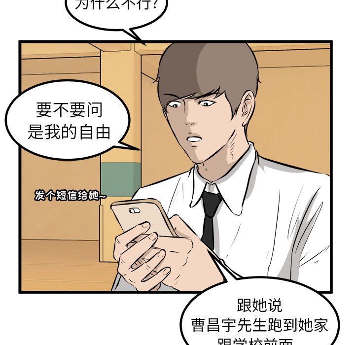 第44话 第 83 页