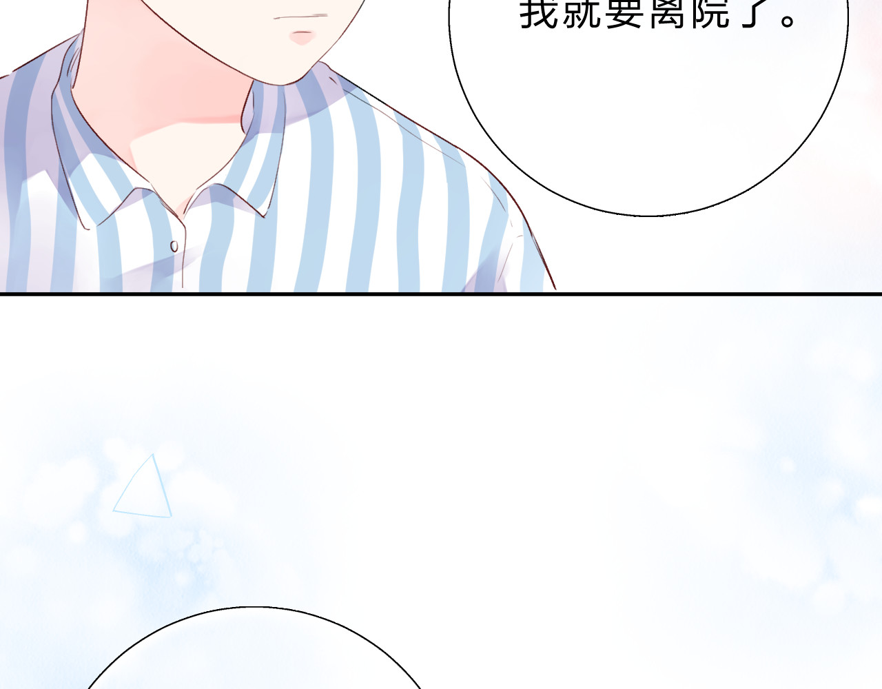 第39话 礼物 第 181 页