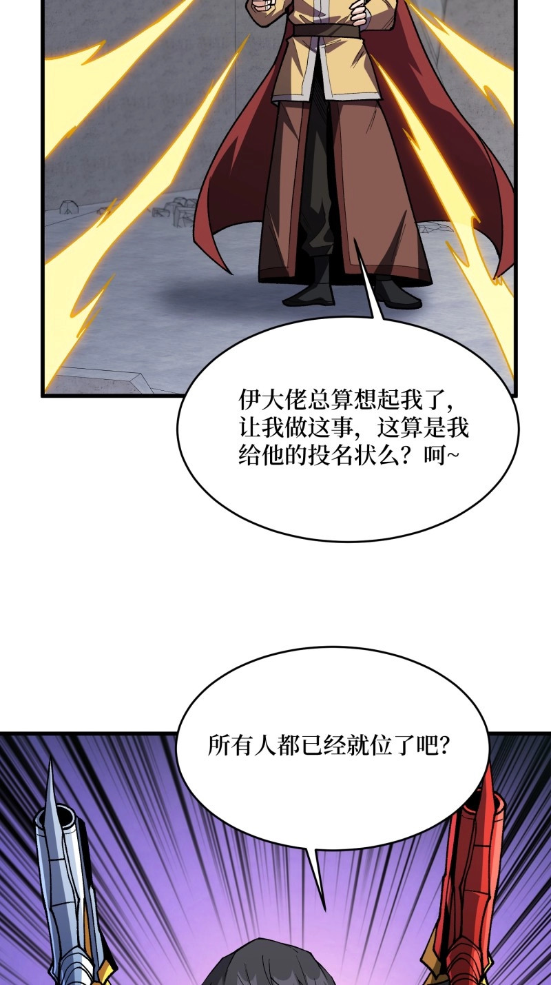 第303话 第302话 “平息”暴乱 第 42 页