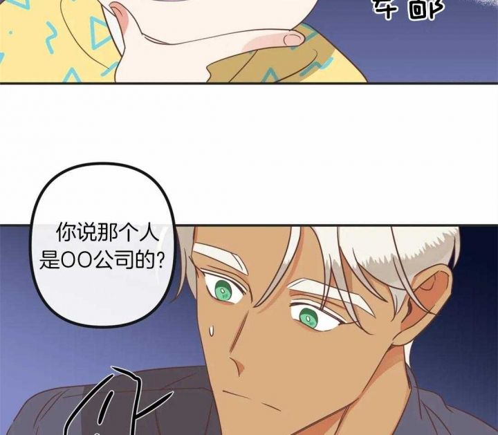 第197话 对峙流言 第 10 页