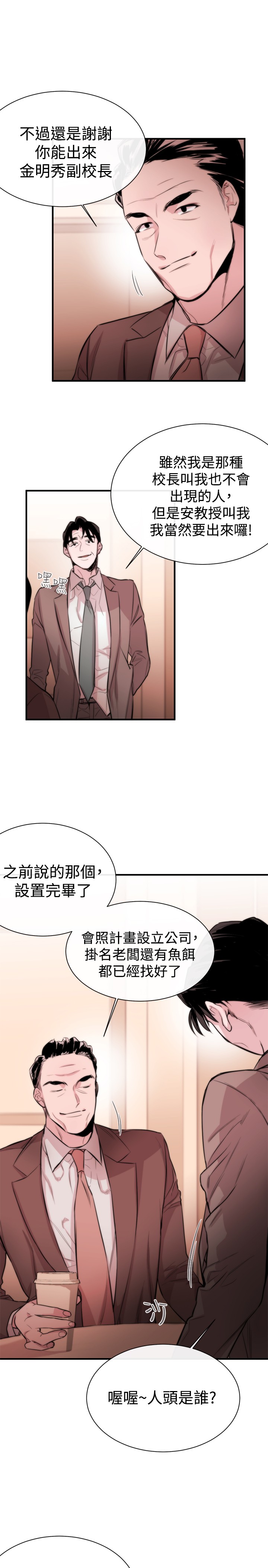 第1话 第 124 页