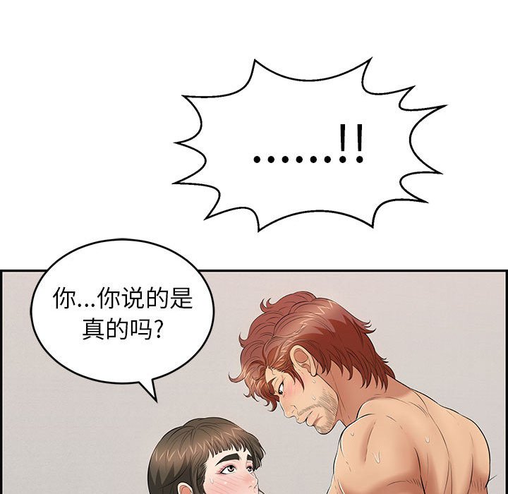 第84话 第 92 页