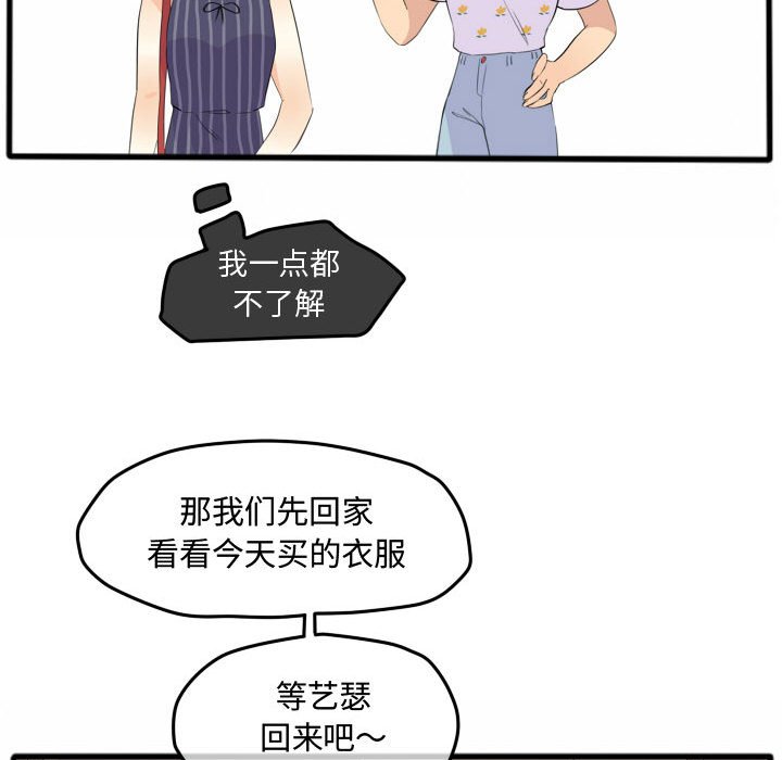 第14话 第 46 页