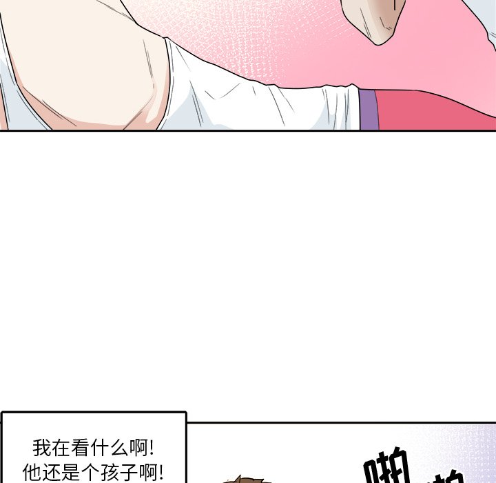第37话 第 28 页