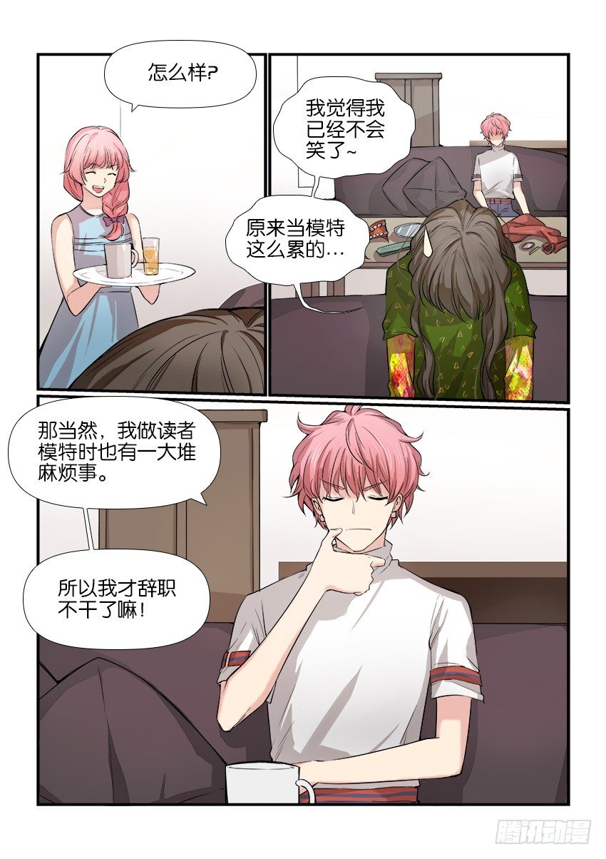 第九话 第 15 页