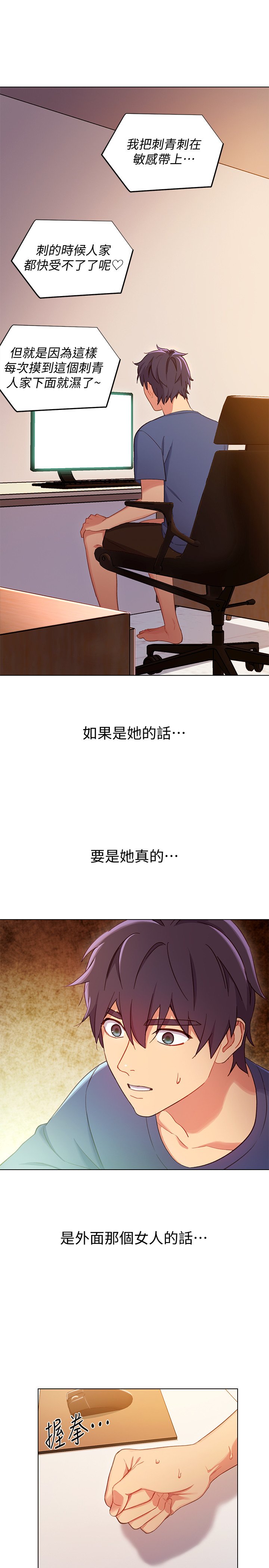 第3话 - 继母朋友们淫乱的香气 第 34 页