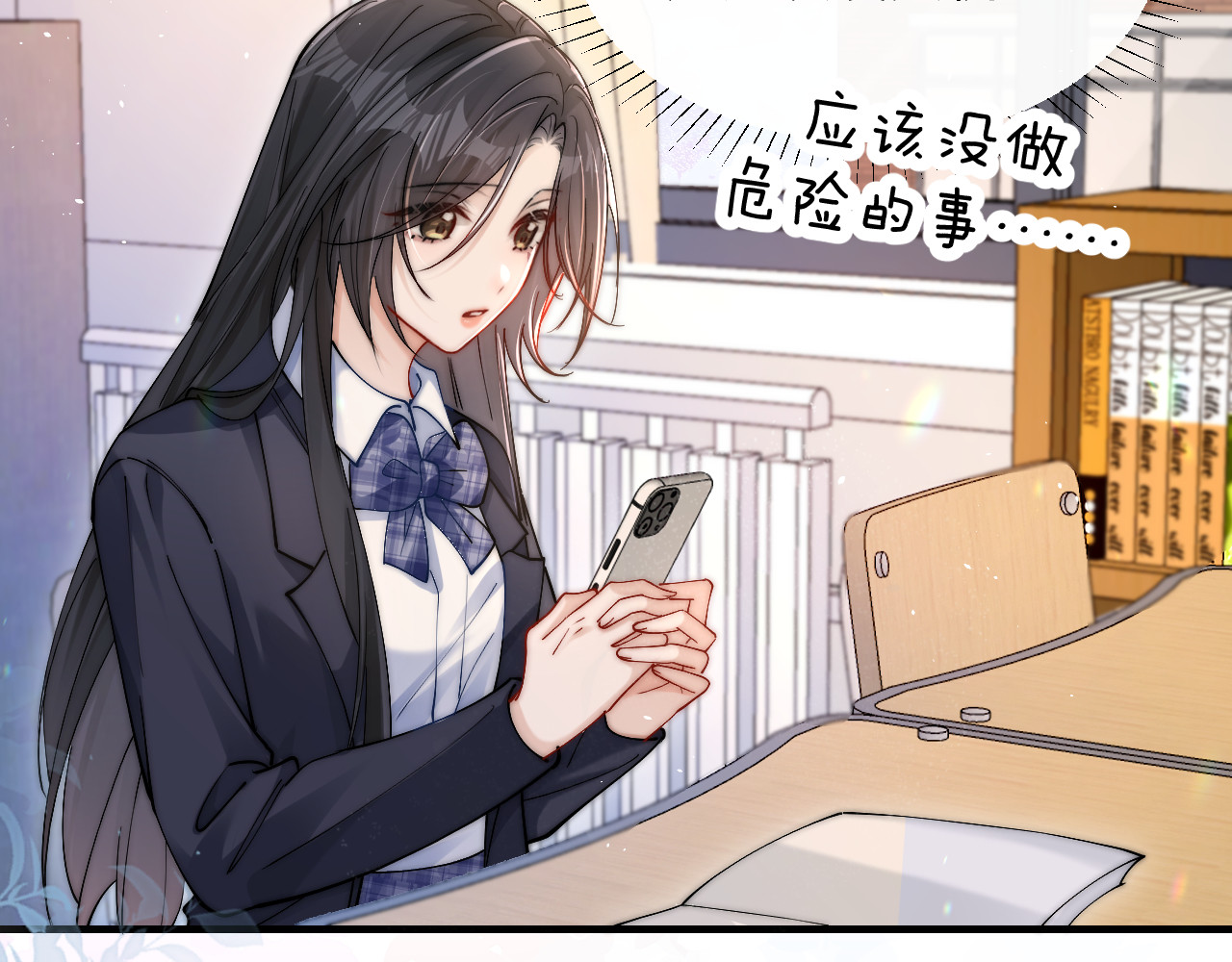 第16话 班盛的“报复” 第 86 页