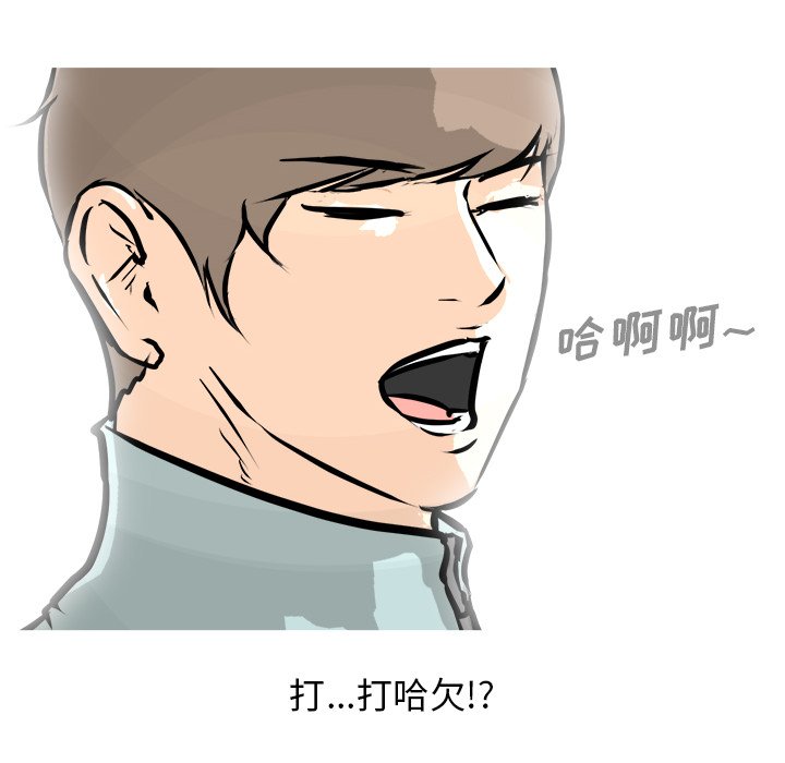第90话 第 33 页
