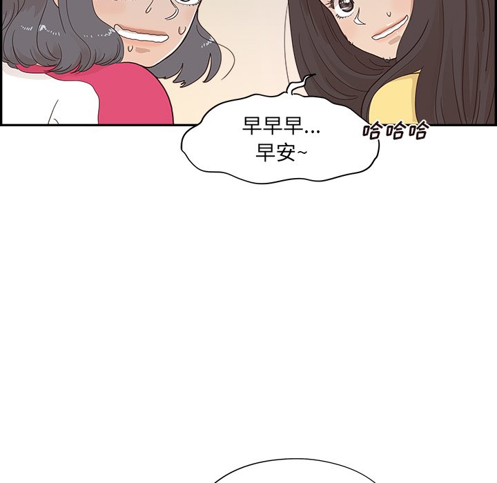 第102话 第 53 页