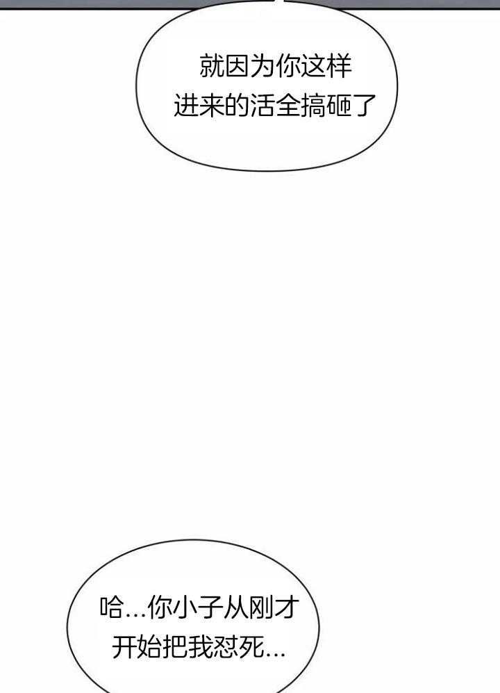 第110话 担心过度 第 17 页
